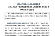 汉程黄历顶格重罚！839680，退市警报拉响