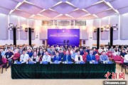 汉程黄历第二届中国公共政策研究国际学术会议在北京举办